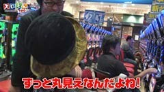 #72 スロもんTAG/押忍！サラリーマン番長/ハーデス