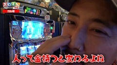#76 スロもんTAG/カウボーイビバップ/サラ番/やじきた道中記乙