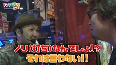 #77 スロもんTAG/ハーデス/ドリームジャンボ/サラ番