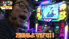 #80 スロもんTAG/サラ番/ニューパルサーSP