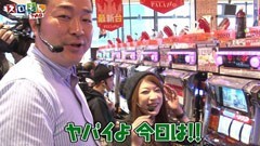 #81 スロもんTAG/サラリーマン金太郎　出世回胴編/ハーデス