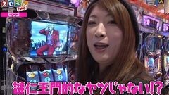 #83 スロもんTAG/サラ金 出世回胴編/ハーデス/サラ番