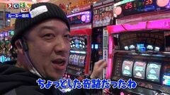 #84 スロもんTAG/サラ金 出世回胴編/ハーデス/サラ番