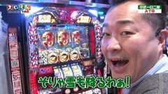 #86 スロもんTAG/サラ番/アナザーゴッドハーデス