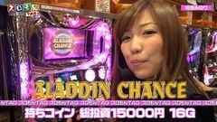 #90 スロもんTAG/ハナビ/ハーデス/アラジンA?