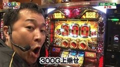 #91 スロもんTAG/ハーデス/パチスロ アラジンA?