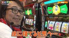 #92 スロもんTAG/ハーデス/パチスロ アラジンA?/サラ番