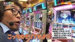 #102 スロもんTAG/ミリゴ凱旋/アナゴ/まどマギ/バジ絆