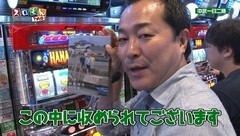 #123 スロもんTAG/ゴッドイーター/まどマギ/ヱヴァ希望の槍