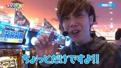 #129 スロもんTAG/SPBJ2/鬼武者3/強敵/凱旋