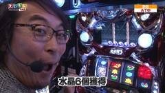#134 スロもんTAG/凱旋/鬼武者3 時空天翔/ガルパン/リノ