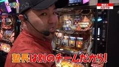#137 スロもんTAG/凱旋/ガルパン/強敵/秘宝伝 伝説