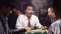 雀鬼2 白刃を背に