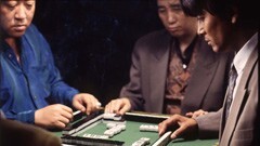 雀鬼3 治外法権麻雀