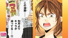 #2 壮絶！人喰い妄想獣を倒せ！〜前編〜