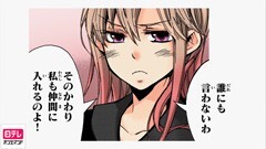 #9 健気！女の子の胸のうち！〜前編〜