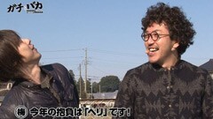 #7 ガチとバカ/ﾊﾞｼﾞ?/獣王 王者の帰還/北斗の拳 転生の章