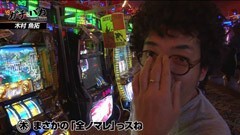 #8 ガチとバカ/パチスロ化物語 /バジリスク?
