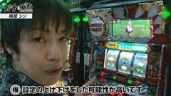 #9 ガチとバカ/獣王 王者の帰還/北斗の拳5 百裂