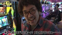 #12 ガチとバカ/仮面ライダー UNLIMITED/パチスロ化物語