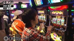 #18 ガチとバカ/ハーデス/CRスーパー海物語IN沖縄3 桜
