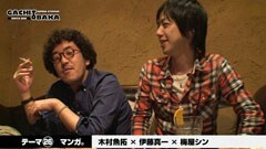 #19 ガチとバカ/ドラゴンハナハナ30/B-MAX/パチスロ化物語