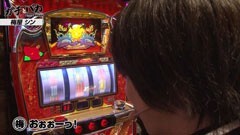 #20 ガチとバカ/ドラゴンハナハナ-30/ケロット３