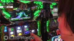 #21 ガチとバカ/ハーデス/パチスロ蒼天の拳2/アイムジャグラーEX
