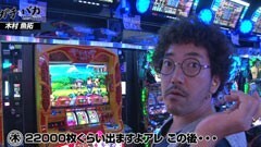 #23 ガチとバカ/モンハン月下雷鳴/やじきた道中記 乙/ハーデス