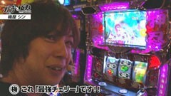 #27 ガチとバカ/押忍！サラリーマン番長/ハーデス