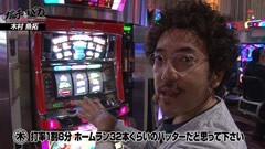 #29 ガチとバカ/押忍！サラリーマン番長/ドリームジャンボ