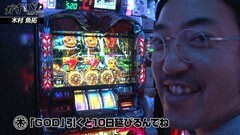 #31 ガチとバカ/アナザーゴッドハーデス/サラ番/B-MAX