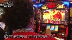 #36 ガチとバカ/ハーデス/パチスロ化物語