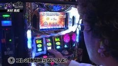 #38 ガチとバカ/ハナビ/パチスロ アラジンA?