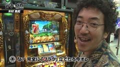 #43 ガチとバカ/ミリオンゴッド-神々の凱旋-