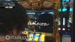 #45 ガチとバカ/ミリゴ凱旋/キングハナハナ-30