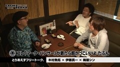 #53 ガチとバカ/凱旋/北斗の拳 強敵/CRロトパチ