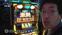 #55 ガチとバカ/強敵/凱旋/ハナビ/アナゴ