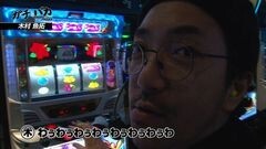 #61 ガチとバカ/北斗の拳 強敵/沖ドキ！トロピカル