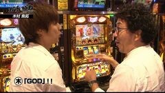 #71 ガチとバカ/ミリオンゴッド‐神々の凱旋‐ 