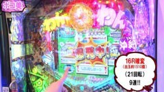 #5 パチマガGIGAWARS シーズン1/必殺仕事人 お祭りわっしょい