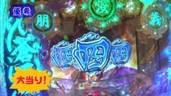 #8 パチマガGIGAWARS シーズン1/CR蒼天の拳