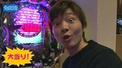 #3 パチマガGIGAWARS シーズン2/花の慶次SP 琉/消されたﾙﾊﾟﾝ