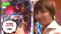 #6 パチマガGIGAWARS シーズン2/コードギアス 反逆のルルーシュ