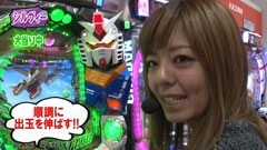 #9 パチマガGIGAWARS シーズン2/機動戦士ガンダム/牙狼 FINAL