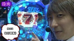 #13 パチマガGIGAWARS シーズン2/北斗の拳5 百裂