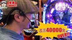 #4 パチマガGIGAWARS シーズン3/海猿/牙狼外伝 桃幻の笛