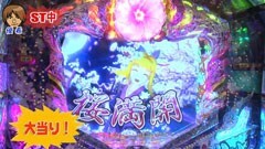 #7 パチマガGIGAWARS シーズン3/海物語IN沖縄 桜バージョン