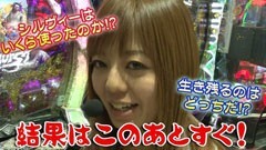 #12 パチマガGIGAWARS シーズン3/CR戦乱BurST！