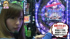 #3 パチマガGIGAWARS シーズン4/CR忍者ハットリくん